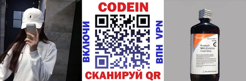 Кодеиновый сироп Lean Purple Drank  Купить закладки  Мещовск 