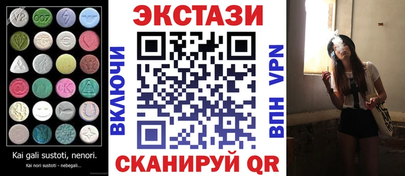 ЭКСТАЗИ XTC  Купить где  Мещовск 