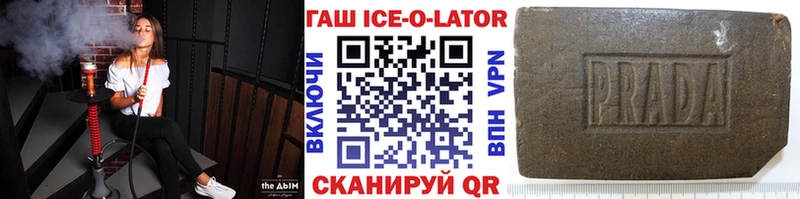 Гашиш ice o lator Мещовск