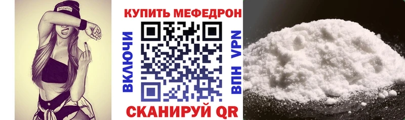 Купить закладки  Мещовск  МЕФ mephedrone 