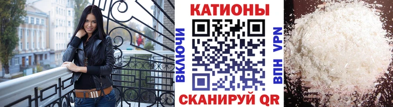 Меф мяу мяу  Мещовск